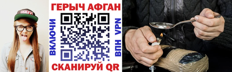 ГЕРОИН белый  Алзамай 