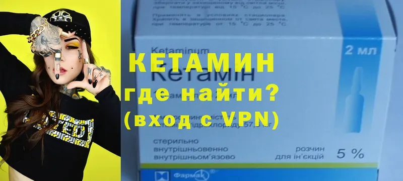 КЕТАМИН ketamine  кракен вход  Алзамай 